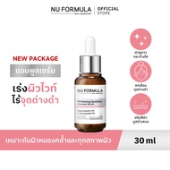 Nu Formula นู ฟอร์มูล่า Whitening Spotless Ampoule Serum 30ml. แอมพูลเซรั่ม ปรับผิวกระจ่างใส ด้วย Al