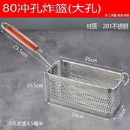 Commercial 81 stainless steel frying net rhombus frying net fryer basket frying furnace net furnace 