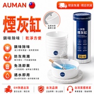🥇Oman🥇Next Day At At At At Ashtray Disposable Ashtray Office Ashtray Portable Ashtray Creative Ashtr