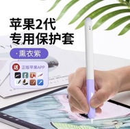 益博思Apple pencil2筆套(周邊)