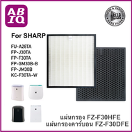 ABIQ แผ่นกรองอากาศ HEPA H13 Filter for Sharp รุ่น FP-J30TA, FP-F30TA, FP-GM30B-B, FP-JM30B และ KC-F30TA-W