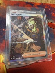 Pokemon繁中 老大的指令 SAR 魁奇斯sv1af 三連音爆 100/073  - Boss’s Order