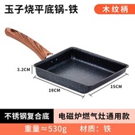 內地直送 - 玉子燒鍋/日式麥飯石煎鍋/早餐鍋/家用平底鍋/方形不粘鍋