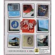 Chyi Yu / 齊豫 - 精選 - 2 CD Brand New