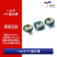 4cm TFT Round Display HD IPS LCD LCD Screen GC9A01 Drive Serial Port 240 * 240