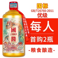 峥心酿贵州茅台镇国酱酱香型白酒53度整箱纯粮食自饮年份高粱试饮老酒水 53度 500mL 1瓶 建议拍两瓶