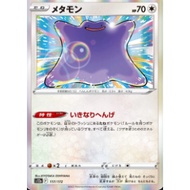 Official Pokemon TCG Card - Ditto (VSTAR Universe / s12a)