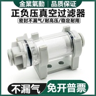 Jinye Pipe Type Positive Negative Pressure Vacuum Filter ZFC74-B/53-B/54-B/75-B/76-B/77