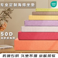 现货速发50D加硬加厚沙发坐垫高密度海绵座垫沙发垫子卡座椅垫飘窗垫50D plus hard thick sofa cushion high density sea20260813
