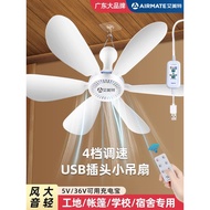 Usb usb Ceiling Fan 5v Electric Fan usb Socket Small Fan 36v Fan usb36V Construction Site Dormitory 