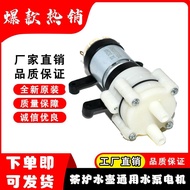 Micro Self-Priming Pump Tea Stove Tea Set Water Dispenser Fish Tank Water Pump 12V Water Pump