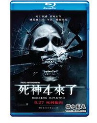 【不相容XBOX】絕命終結站4(臺)/死神來了4/死神4來了 Final Destination 4 （2009）