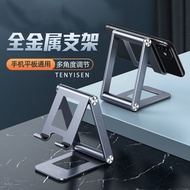 All-metal Mobile Phone Stand Lift Portable Foldable Mobile Phone Influencer Tablet iPad Universal De