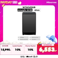 [New 2024] Hisense เครื่องซักผ้า เครื่องซักผ้าฝาบน สีเทา รุ่น WTJH1413UB  ความจุ 14 กก. New ไม่มีบริ