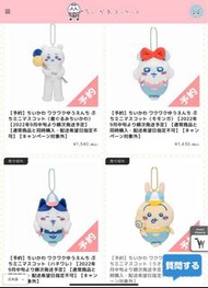 Chiikawa 初代遊樂園系列