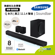 (原裝行貨) HW-Q990B 11.1.4ch  Q-Series Soundbar Samsung 三星