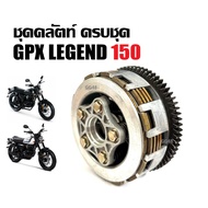 Complete Clutch Set GPX LEGEND150 Press Plate LEGEND150