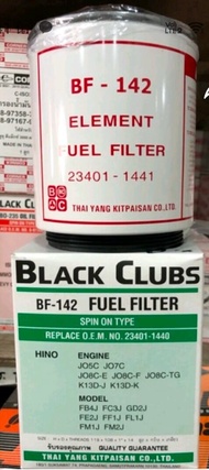 กรองน้ำมันดีเซล กรองโซล่า BF-142 HINO - JO5C - JO7C - JO8Cเบอร์แท้ 23401-1440/1 23304-EV070/71 ขน