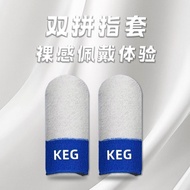 游戏手指套The New KEG E-sports Technology Finger Cots Are Highly Sensitive, Breathable, Smooth and Durabl