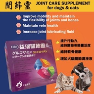 Joint & Bone Care Supplement 益瑞 关节灵 for Dog & Cat glucosamine msm Chondroitin uc-ii 软骨素 葡萄糖胺 胶原蛋白 co