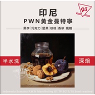 Indonesia PWN Golden Mandheling Semi-Washed Dark Roasted Cooked Beans Coffee {93 Coffee}