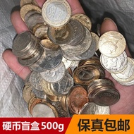 Blind Box Gram 0.5kg Foreign Coins Large Coins Two-Color World Foreign Currency Genuine Coins Coins 