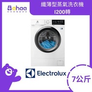 伊萊克斯 - 7公斤1200轉前置式纖薄型蒸氣洗衣機 EW6S3726BL