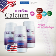 เซนจูเรีย แคลเซียม ดูดซึมง่าย ท้องไม่ผูก (3ขวดx60เม็ด) แมกนีเซียม วิตามินเอ ซี ดี3 Exp.6/2026 - จัดส