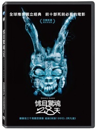 怵目驚魂28天