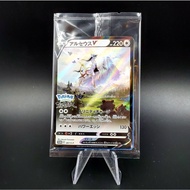 Pokemon Card Arceus V 267/S-P Pokemon LEGENDS Promo 267/S-P sealed promo pack 【Direct from Japan】