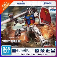 Bandai | ชุดโมเดล HG Gundam RX-78-2 Origin 1/144