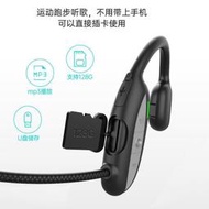 現貨：藍芽耳機 耳機可插卡MP3藍牙耳機骨傳導不入耳無線蘋果VIVO通用