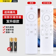 Compatible with Breezemax 6s Real 6 HD 3D Home Projector Remote