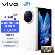 vivo X Fold3 16GB+512GB 轻羽白 219g超轻薄 5500mAh蓝海电池 超可靠铠羽架构 折叠屏 手机