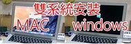 蘆洲專修 mac mini、macbook、imc系統整理、解毒、重灌、主機板更換 