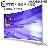 8K curved surface full screen 55/60/65/70/75/80/85 inch arc intelligent network 3D Wireless LCD TV