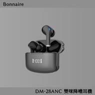 Bonnaire DM-28anc 無線藍牙耳機