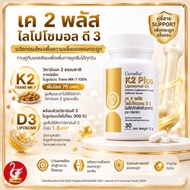 GIFFARINE K2 Plus Liposomal D3 30 Capsules K2 D3 Vitamin K2 Trans MK-7 And D3
