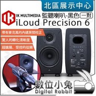 數位小兔【 IK Multimedia 6.5吋監聽喇叭 一對雙顆 iLoud Precision 6】錄音室 音響