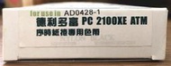 【電腦週邊❤小兔兒❤】德利多富 PC 2100XE ATM 序時紙捲專用色帶 PC2100 色帶