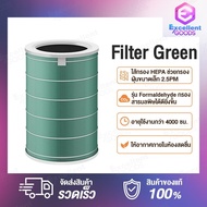 Xiaomi Mi Air Purifier Filter Formaldehyde Edition Filter กรองฟอร์มาลดีไฮด์ ไส้กรองอากาศเครื่องฟอกอากาศ สีเขียว [22S3Pro]