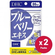 DHC - DHC 高濃度護眼藍莓精華素 (40粒 x 2) 到期日:30/4/2025 平行進口