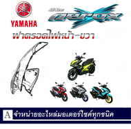 ชุดสี YAmaha Aerox155 แท้ศูนย์ทุกชิ้น เฟรมรถ เปลือกรถ YAMAHA AEROX แอร๊อกซ์ 155 ต้องการสีไหนปีไหน แจ้งสีรุ่นรถปี ทางแชทได้เลยครับ แท้ศูนย์