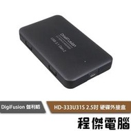 【伽利略】HD-333U31S USB3.1 Gen2 to SATA/SSD 2.5吋硬碟外接盒『高雄程傑電腦』