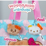 ​ Keychain​Butter Bear​ Butterbear x​ Kitty​ Kitty Butter Bear Keychain​ Sesen​7-11/ Toyfriday
