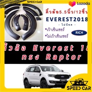 ซุ้มล้อ โป่งล้อ  คิ้วล้อ 5.5นิ้ว Ford Everest 2018 2019 2020 2021 2022  เรียบ ดำด้าน ทรง Raptor จำนวน 12 ชิ้น ทรง Raptor
