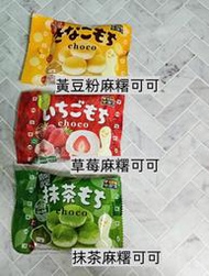 日本 松尾 TIROL-CHOCO 黃豆粉麻糬可可 草莓可可 風味糖 抹茶巧克力(袋)42.6g