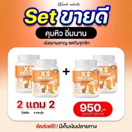 ส่งฟรี WHINKWHITE XS PROTEIN โปรตีนผงรสชาไทย