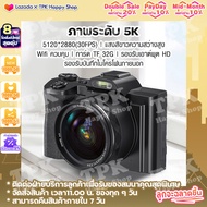 กล้อง กล้องฟิล์ม กล้องดิจิตอล 5K 5120*2880(30FPS) DSLR (48M，8000*6000) กล้องถ่ายภาพ กล้องถ่ายรูป