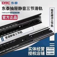 DTC Dongtai Drawer Track Damping Cushioning Three-Section Track Side Mount Self-Absorbing Ball Slide